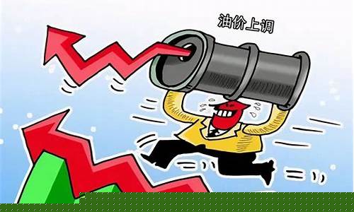 油价涨了怎么办_油价涨价怎么囤货赚钱