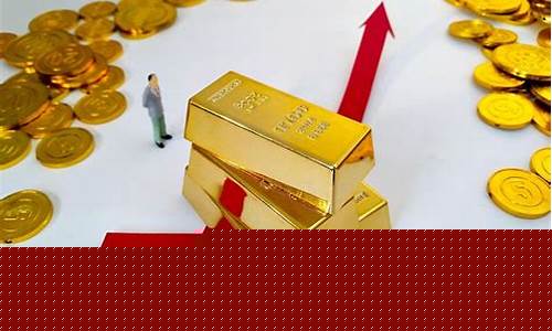 今日金价查询国际金价_银行金价和国际金价