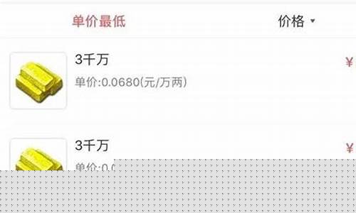 梦幻新区金价波动周期_梦幻西游新区金价