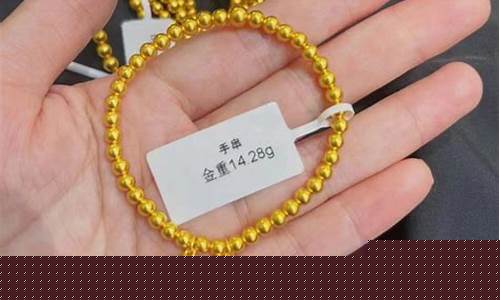 怎么知道金饰多少克金价_怎么知道黄金多少