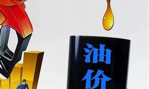 1992油价什么价位_92年油价查询