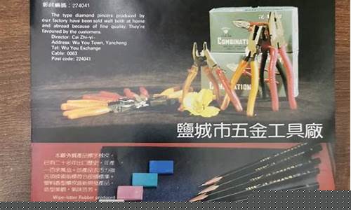 盐城优良五金价格_盐城最大的五金批市场在哪儿