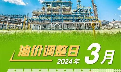 武威油价今日价格_武威油价调整公告