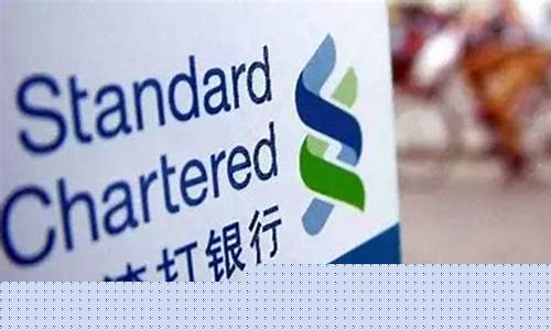 渣打银行今日汇率_渣打银行预计金价