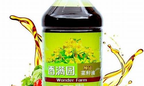 香满园纯正菜籽油价格_香满园纯香菜籽油多少钱一桶