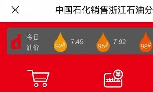 加油广东如何查询油价信息_加油广东如何查询油价