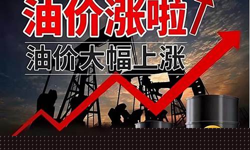 国际油价沙特_油价大涨沙特土豪